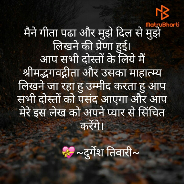 Hindi Thought by Durgesh Tiwari : 111429241