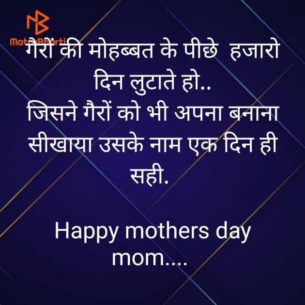 Hindi Blog by Akshata_poetry : 111429265