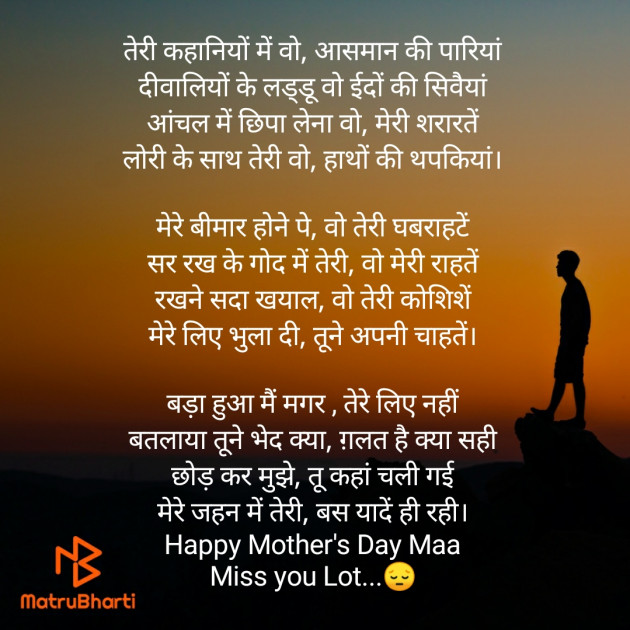 Hindi Whatsapp-Status by Satish Malviya : 111429274