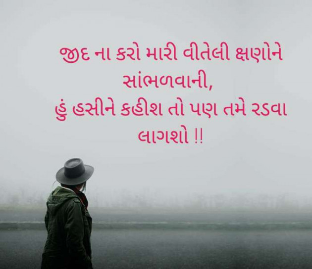 Gujarati Quotes by Bhavesh Rathod : 111429305