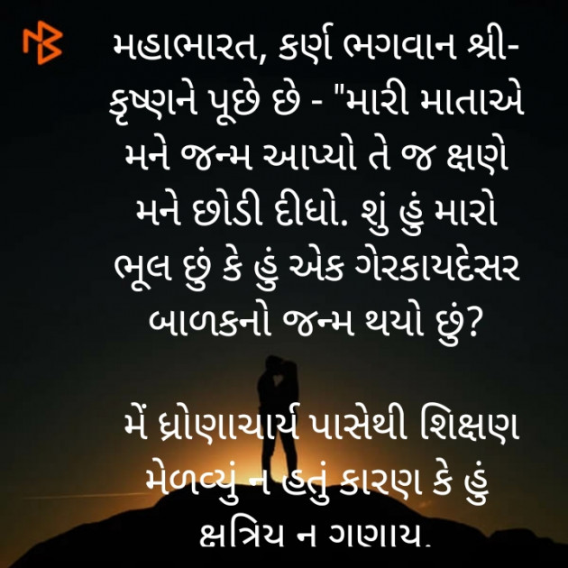 Gujarati Religious by Dangodara mehul : 111429306