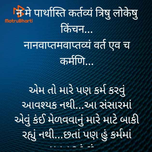 Gujarati Religious by Dangodara mehul : 111429312
