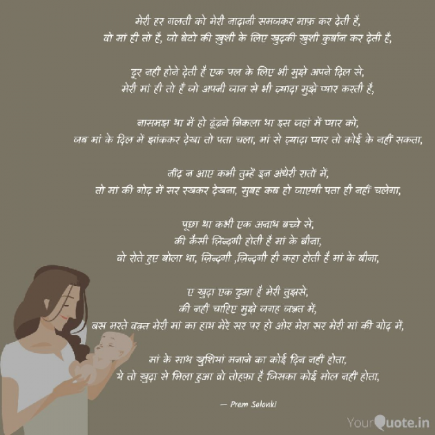 English Poem by Prem Solanki : 111429313