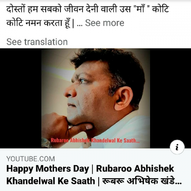 Hindi Quotes by RUBAROO Abhishek Khandelwal Ke Saath : 111429329