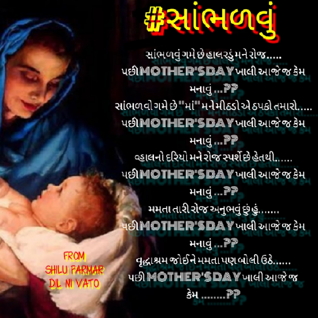 Gujarati Thought by SHILPA PARMAR...SHILU : 111429337