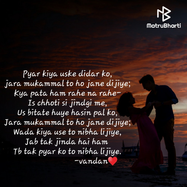 Hindi Romance by Vanndan Patel : 111429345