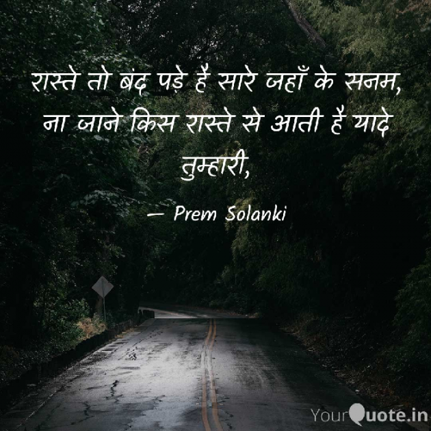 English Shayri by Prem Solanki : 111429439