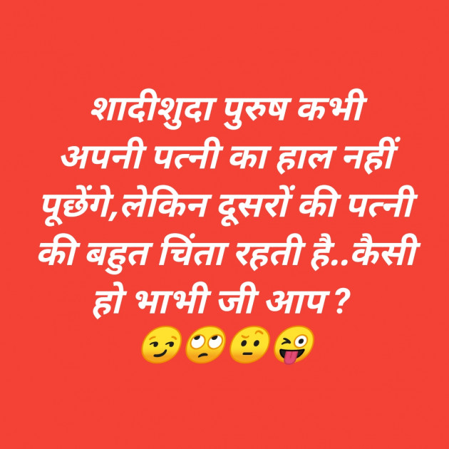 Hindi Jokes by SMChauhan : 111429445