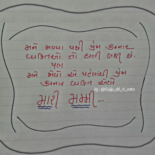 Post by Gujju_dil_ni_vato on 10-May-2020 07:32pm