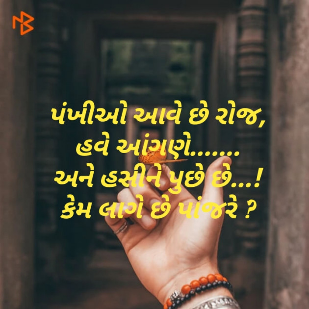 Gujarati Motivational by Vishal Patel : 111429586