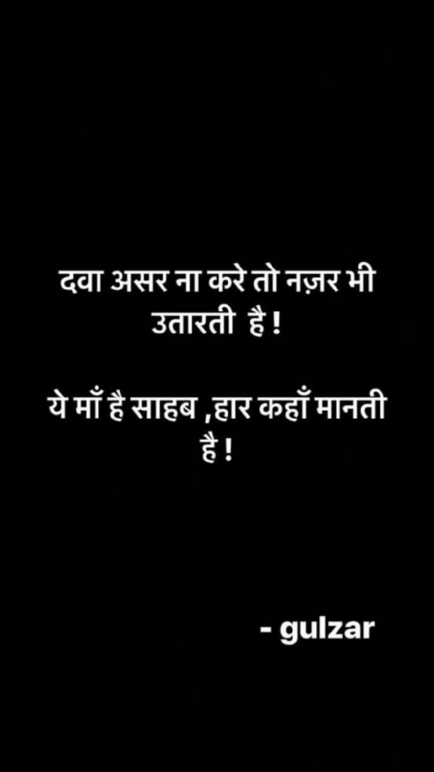 Hindi Blog by Dnehad : 111429598