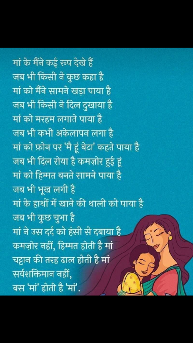Hindi Blog by Dnehad : 111429599