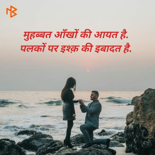 Hindi Shayri by Chirag Prajapati : 111429600