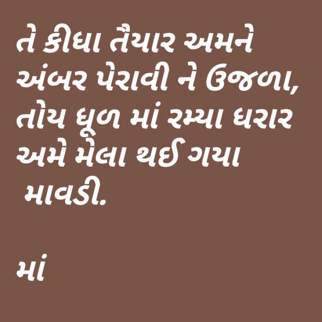 Gujarati Religious by Kano_Chauhan : 111429634
