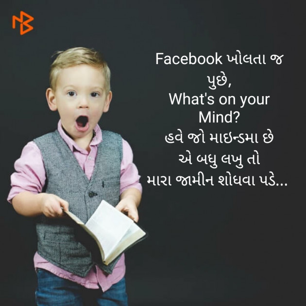 Gujarati Jokes by Vaidehi : 111429635