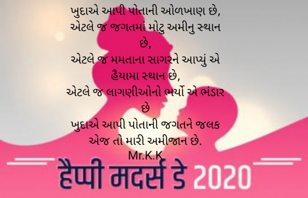 Gujarati Thought by Kalpesh Parghi : 111429662