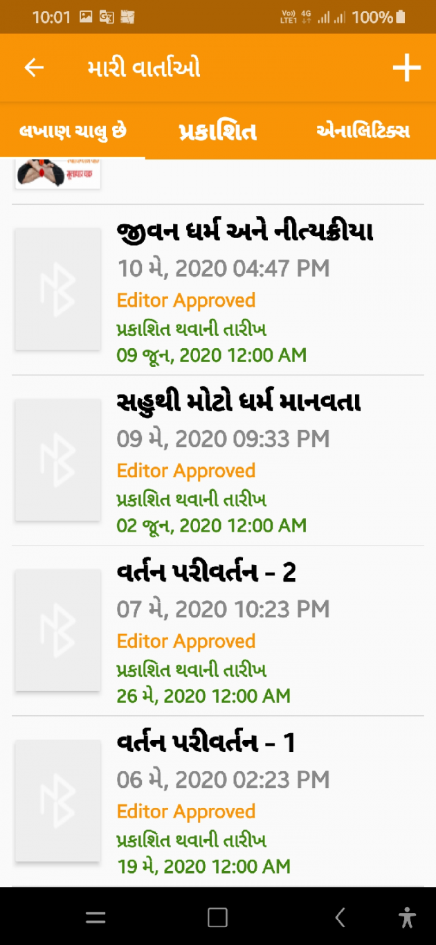 Gujarati News by Hemant pandya : 111429664