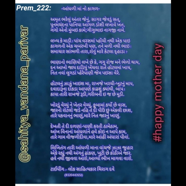 Hindi Poem by Prem_222 : 111429679