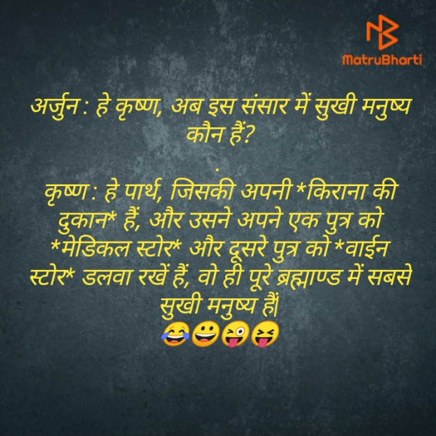 Hindi Jokes by Chetan : 111429691