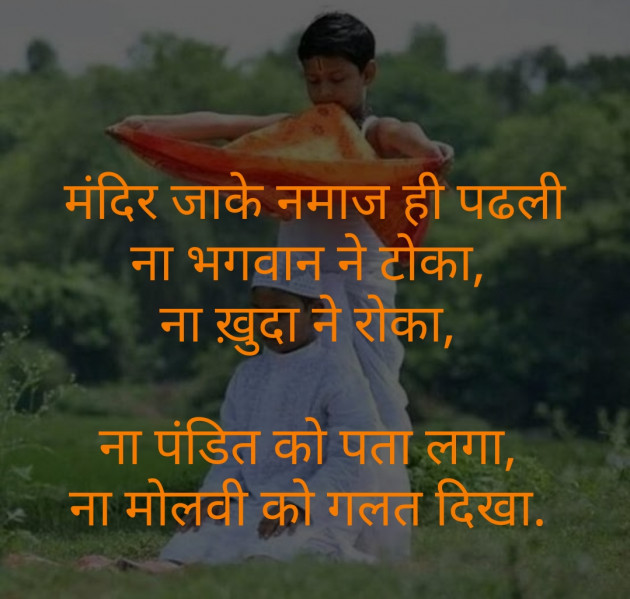 Hindi Quotes by Milan A Gauswami : 111429704