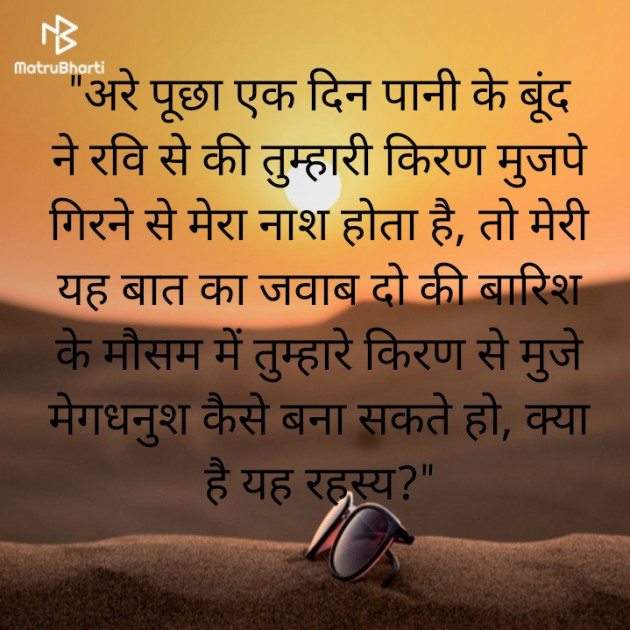 Hindi Thought by Sagar Raval : 111429711