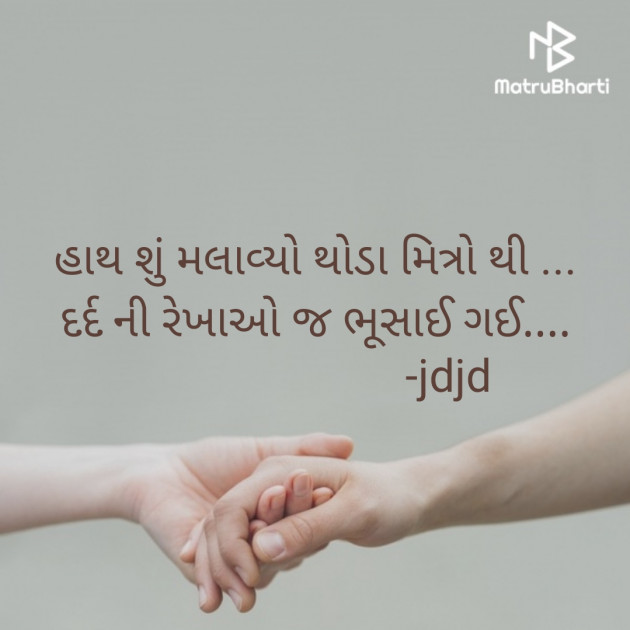 English Shayri by Jaydip : 111429703