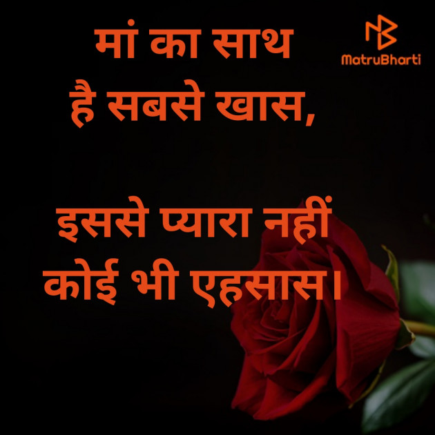 Hindi Thought by Abhishek Sharma - Instant ABS : 111429740