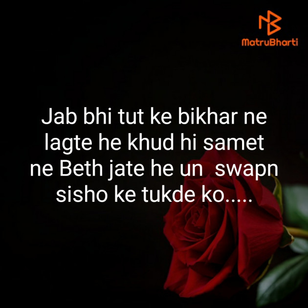English Shayri by Jani Krishna : 111429739