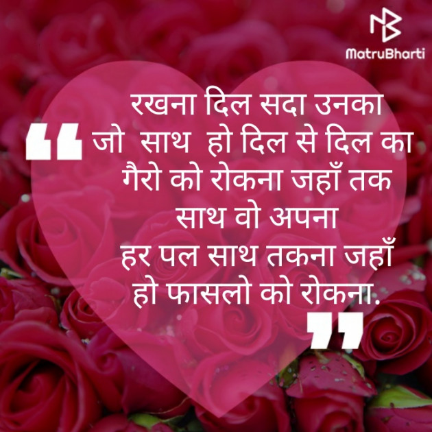 Hindi Thought by Neha Jain : 111429766
