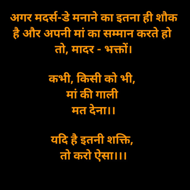 Hindi Thought by Abhishek Sharma - Instant ABS : 111429798