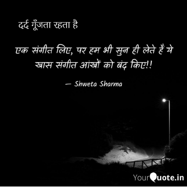 Hindi Good Night by Shweta Sharma : 111429803