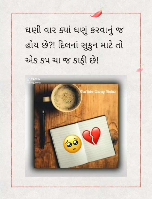 Gujarati Thought by Hitesh Parmar : 111429805