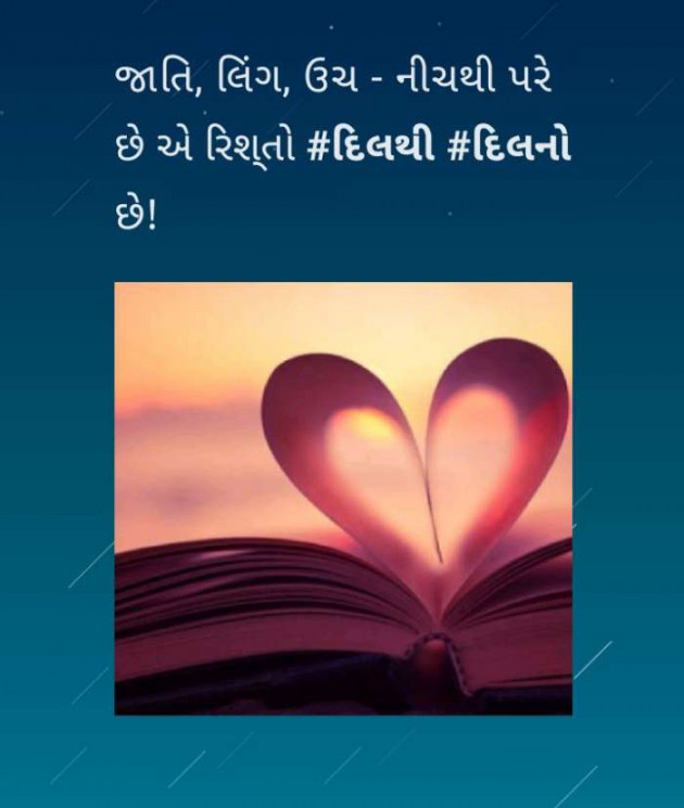 Gujarati Thought by Hitesh Parmar : 111429816