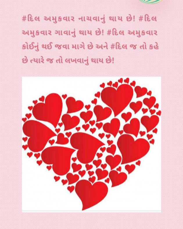 Gujarati Thought by Hitesh Parmar : 111429822