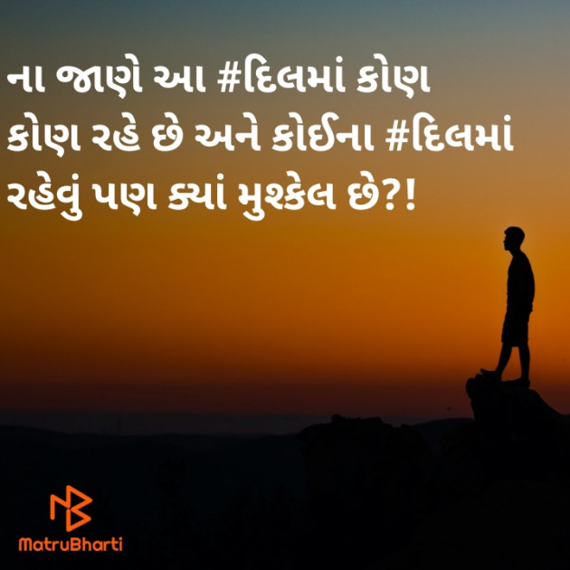 Gujarati Thought by Hitesh Parmar : 111429825