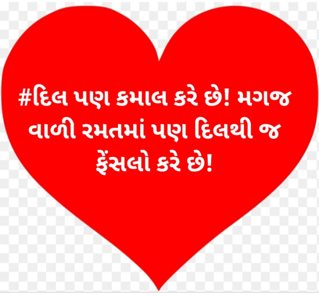 Gujarati Thought by Hitesh Parmar : 111429827