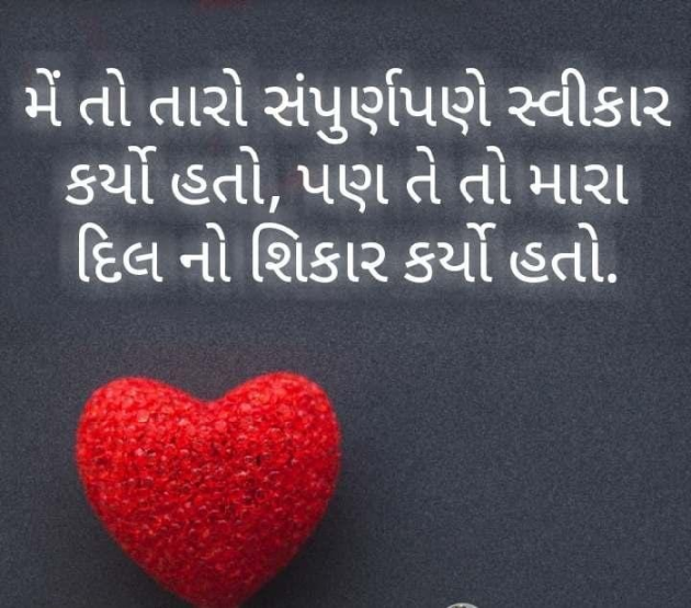 Gujarati Shayri by Jaydip Patel : 111429836