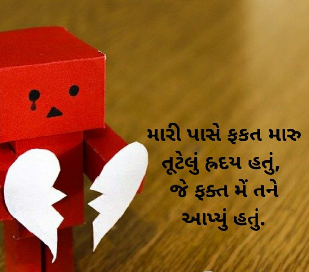 Gujarati Thought by Jaydip Patel : 111429841