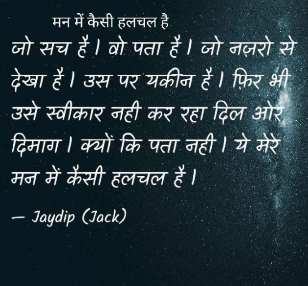 Hindi Thought by Jaydip Patel : 111429842