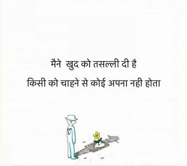 English Shayri by Jeet Thakkar : 111429907