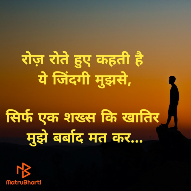 Hindi Good Morning by Dharmesh Vala : 111429939