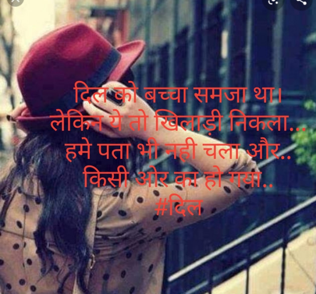 Hindi Whatsapp-Status by Urmi Chauhan : 111430031