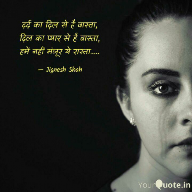 Hindi Quotes by Jignesh Shah : 111430033