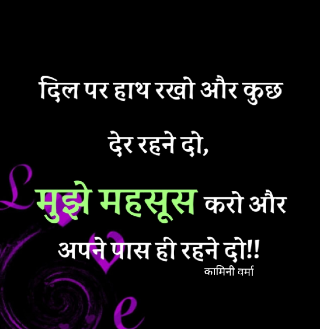 English Shayri by Kaamini : 111430120