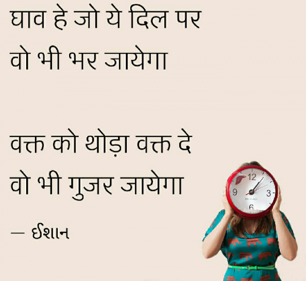 Hindi Shayri by Ishan shah : 111430131