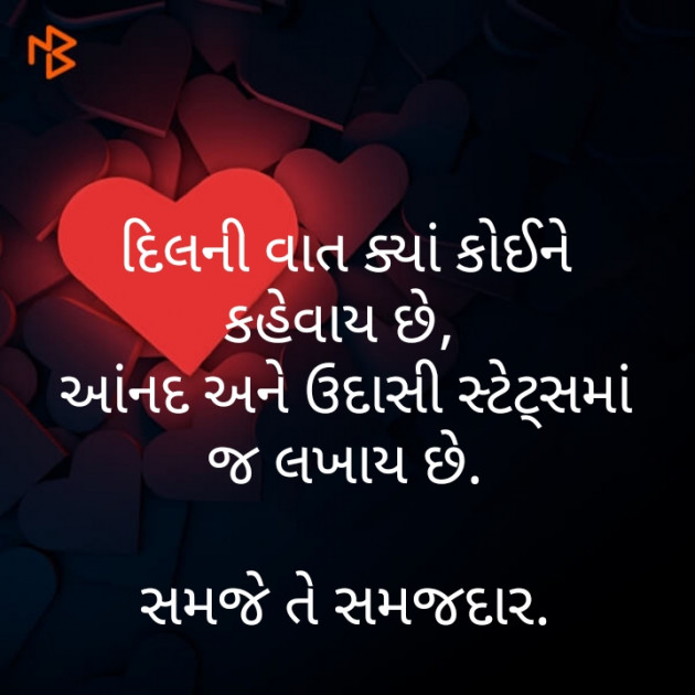 Gujarati Motivational by Ashok Upadhyay : 111430183