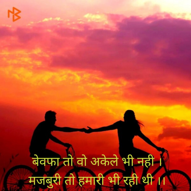 Hindi Thought by PřäĐéèP : 111430239