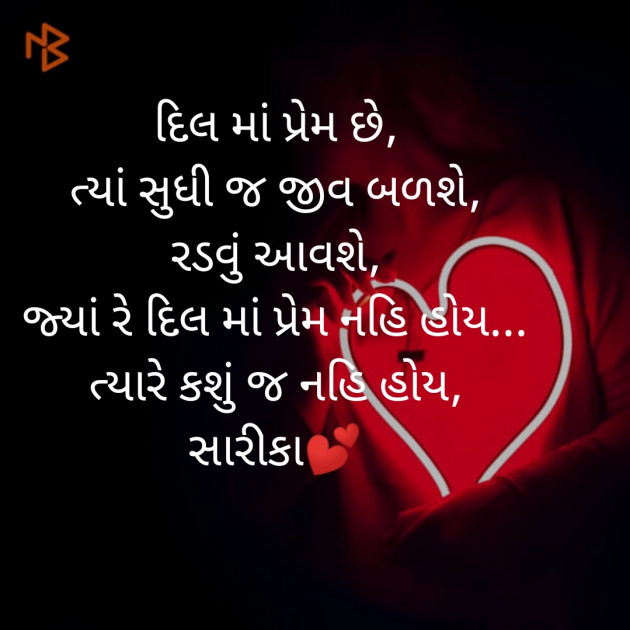 Gujarati Blog by Sarika : 111430302