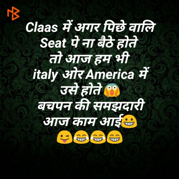 Hindi Jokes by Anil Ramavat : 111430354