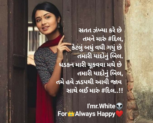 Gujarati Poem by પ્રેમની_પુરણપોળી️️ : 111430404